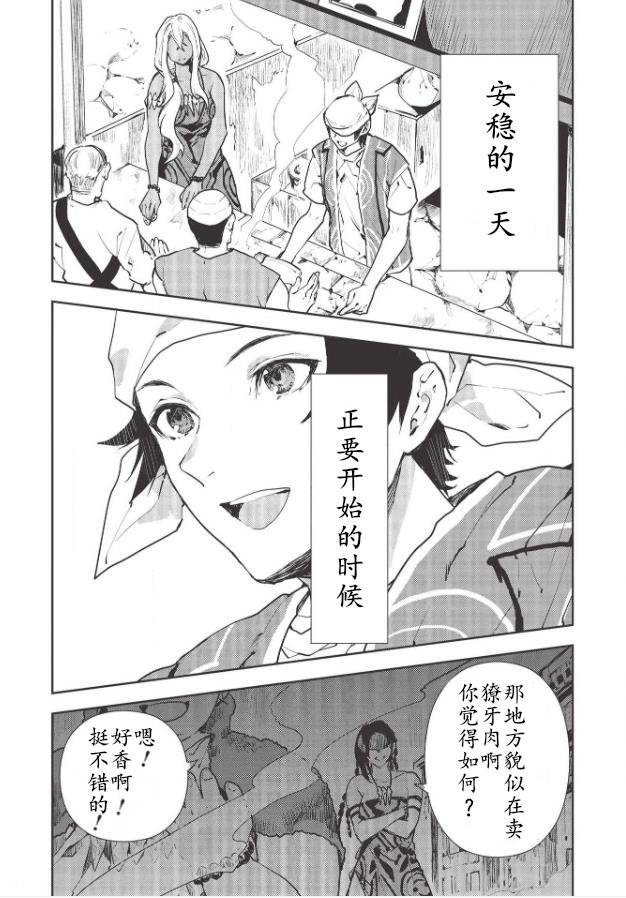 第29话