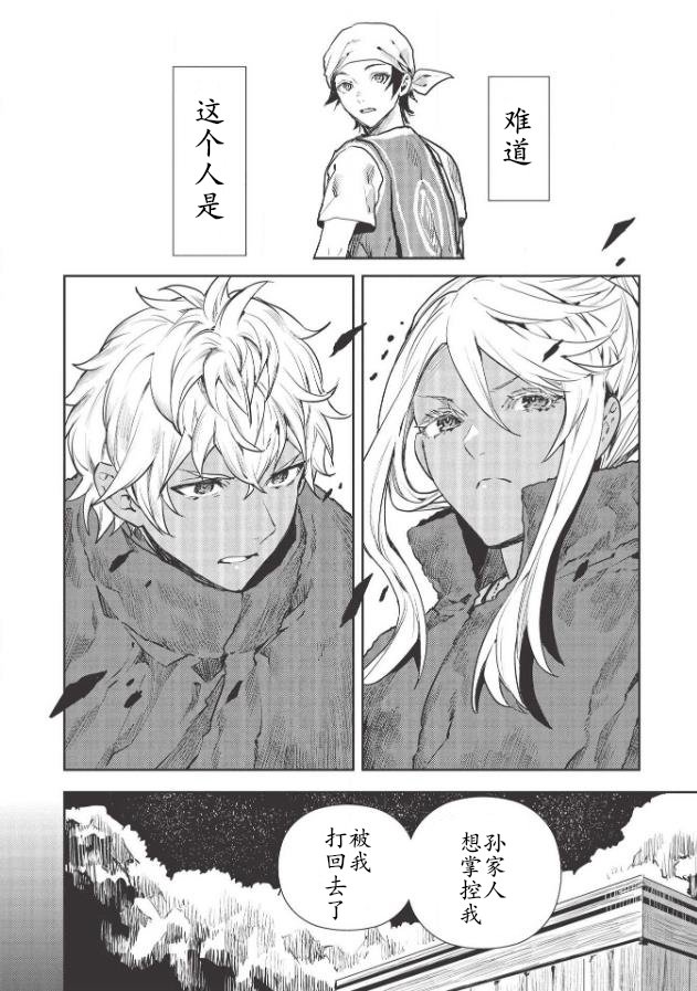 第29话