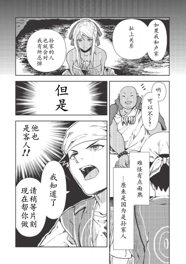 第29话