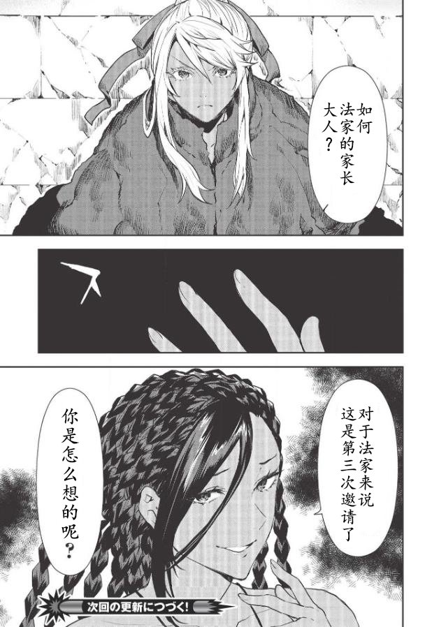 第29话