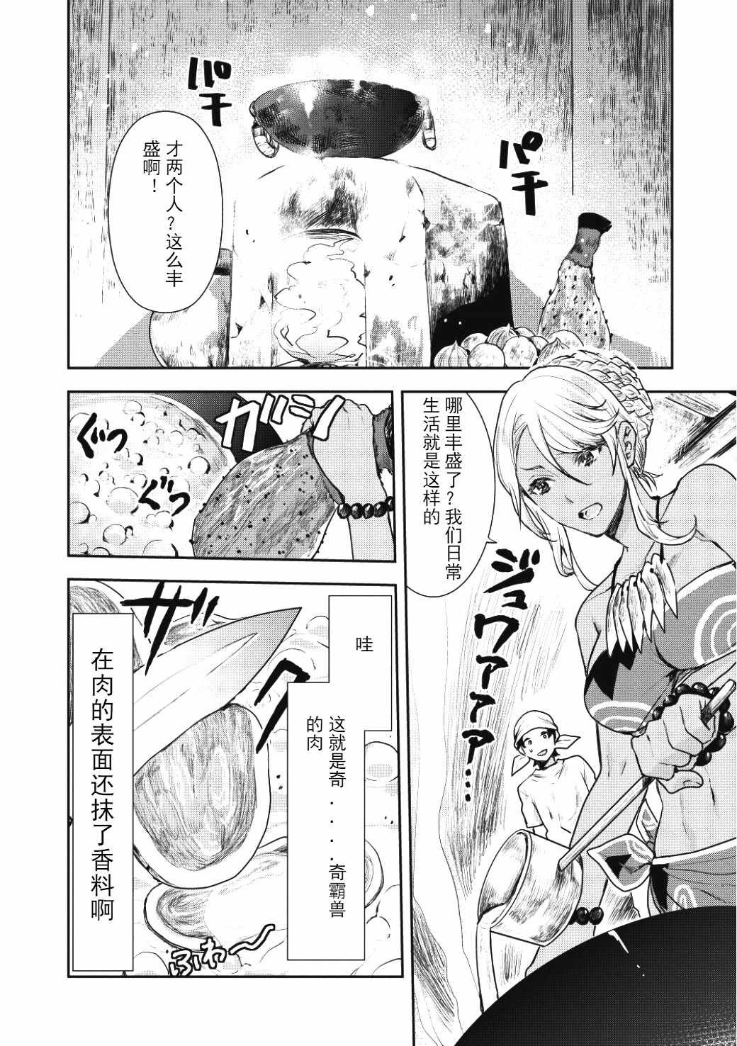 第2话