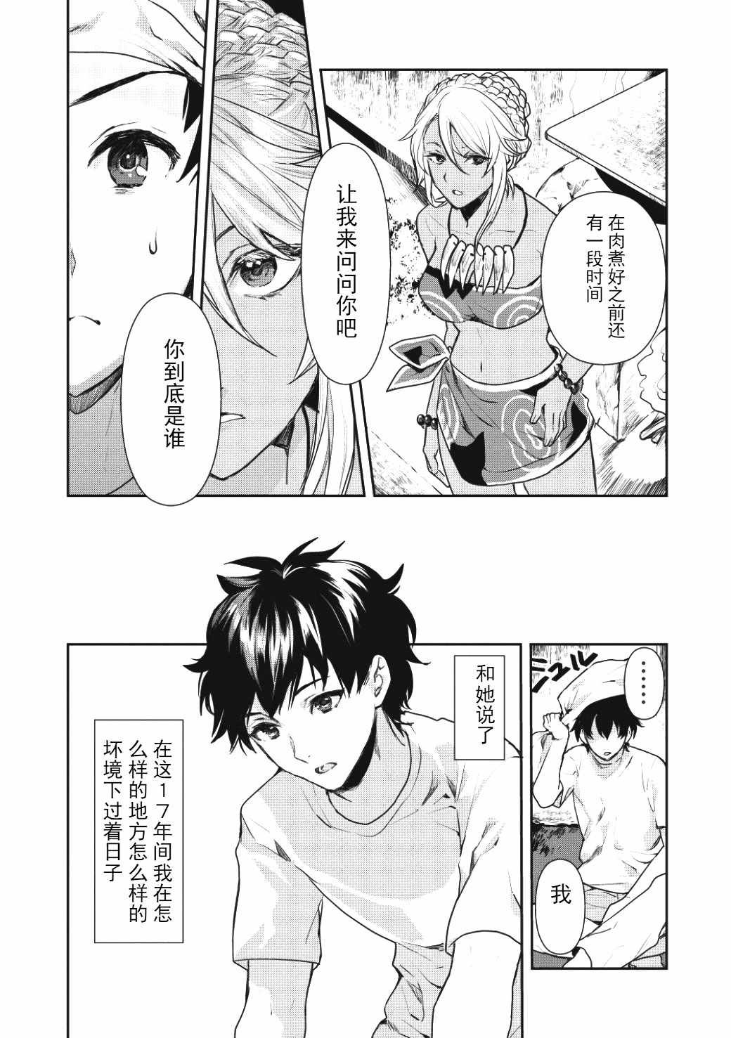 第2话