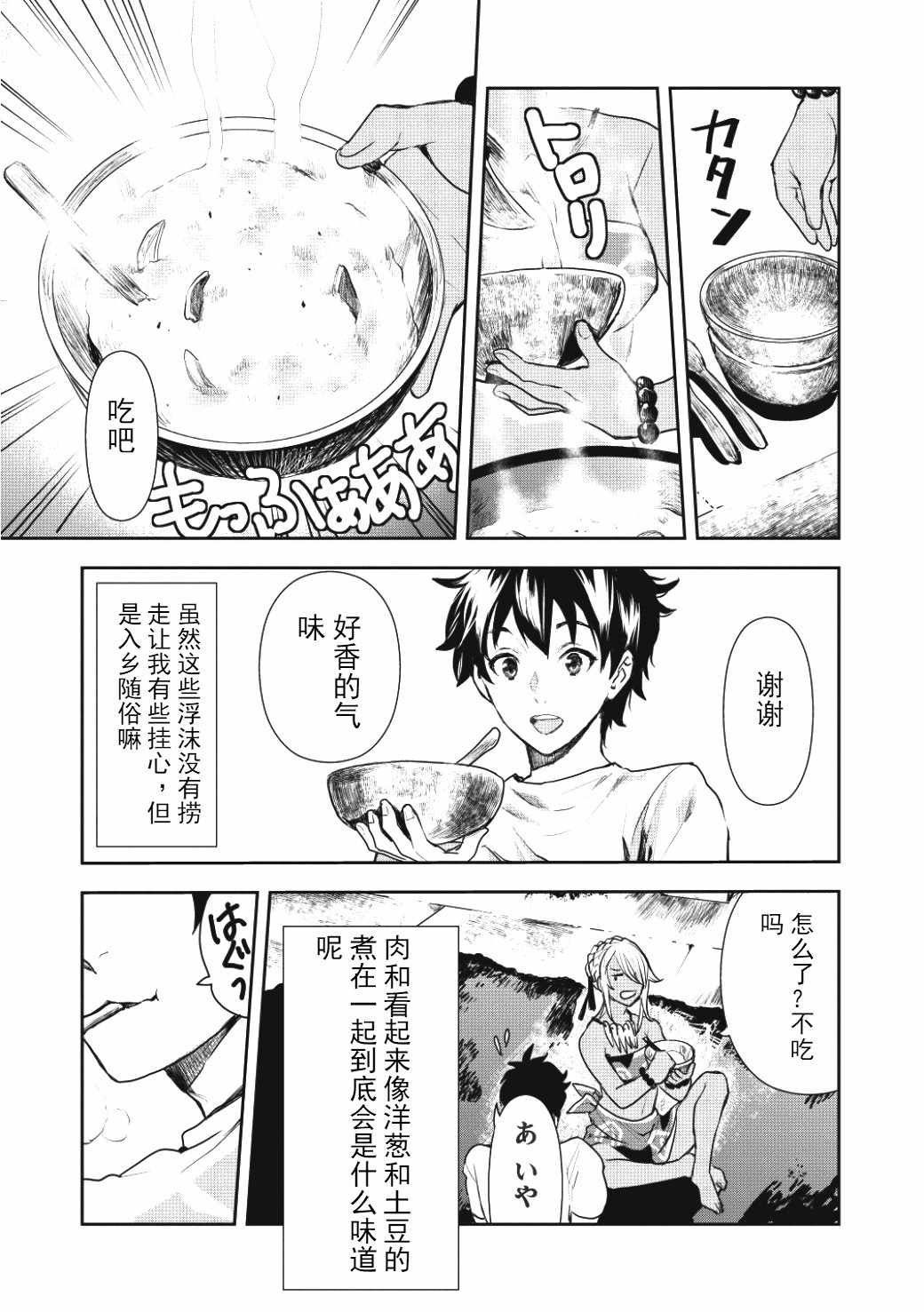 第2话