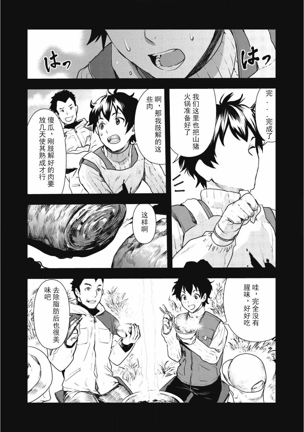 第2话
