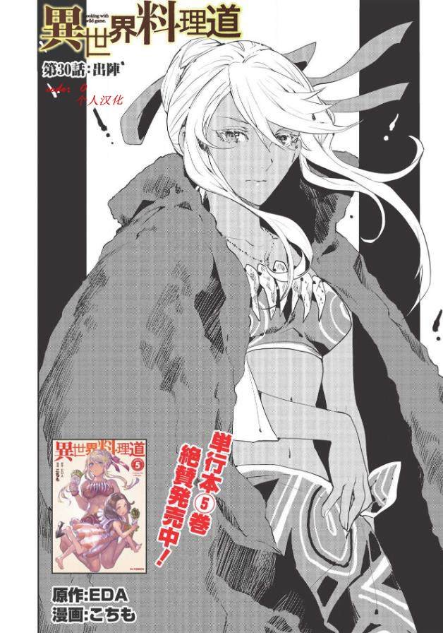 第30话