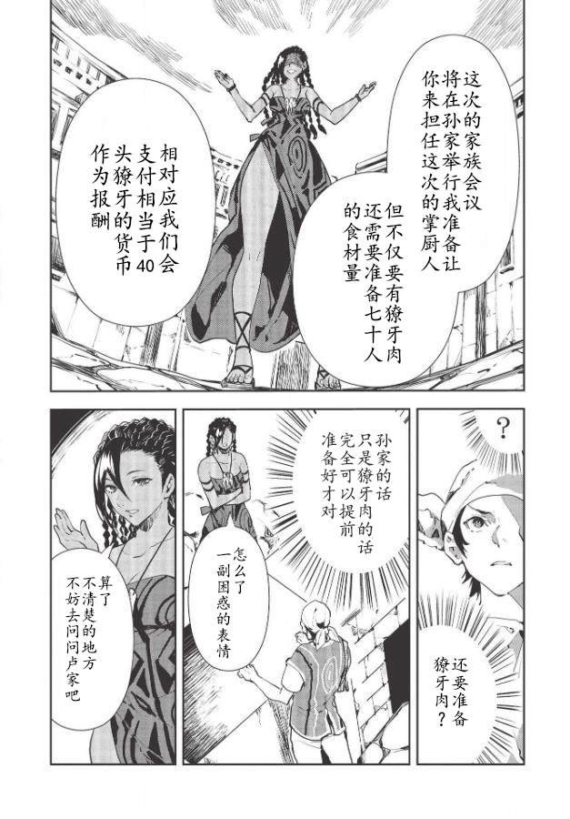 第30话