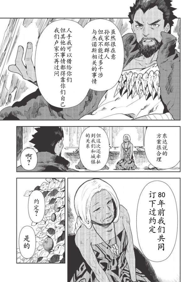 第30话