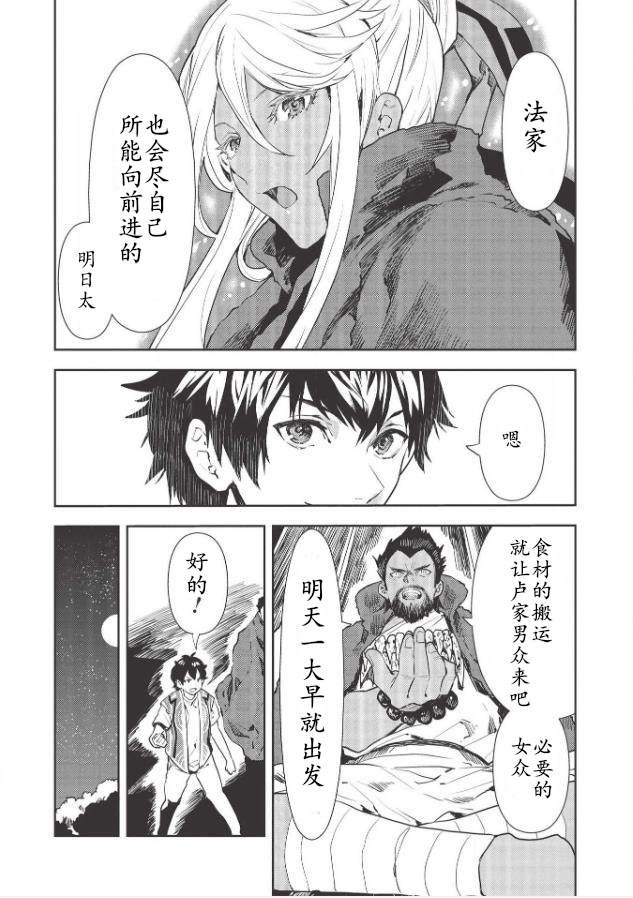 第30话