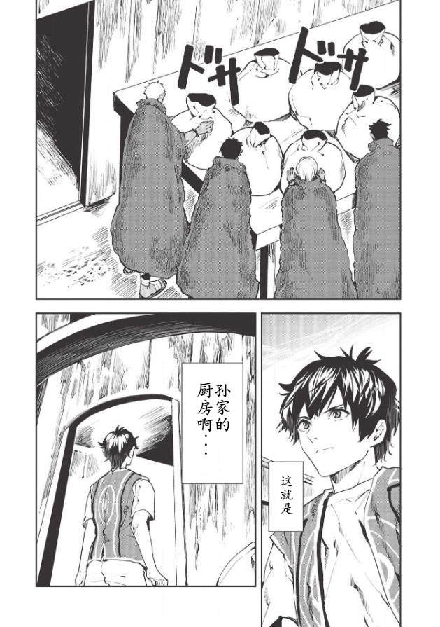 第30话