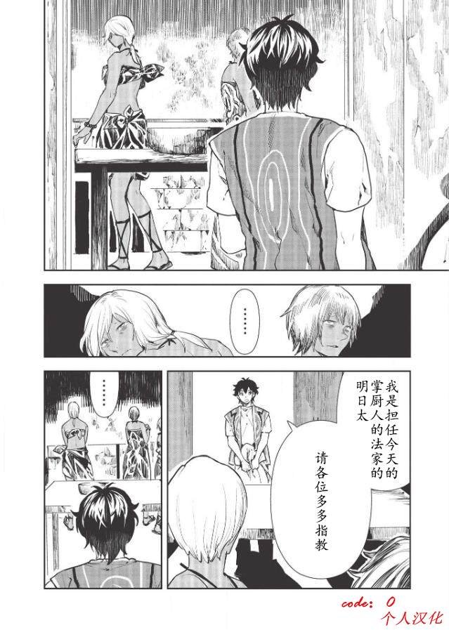 第30话