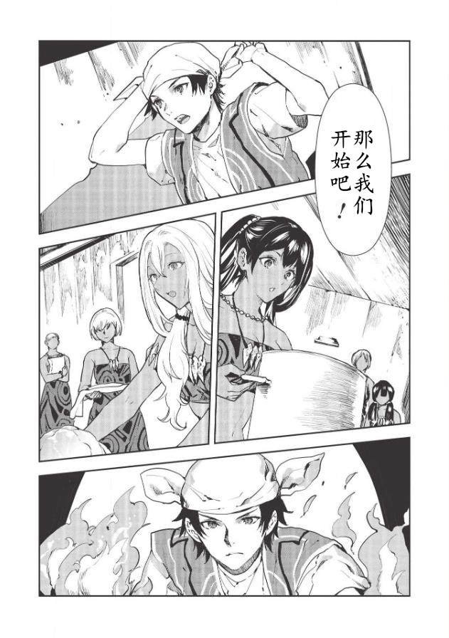 第30话
