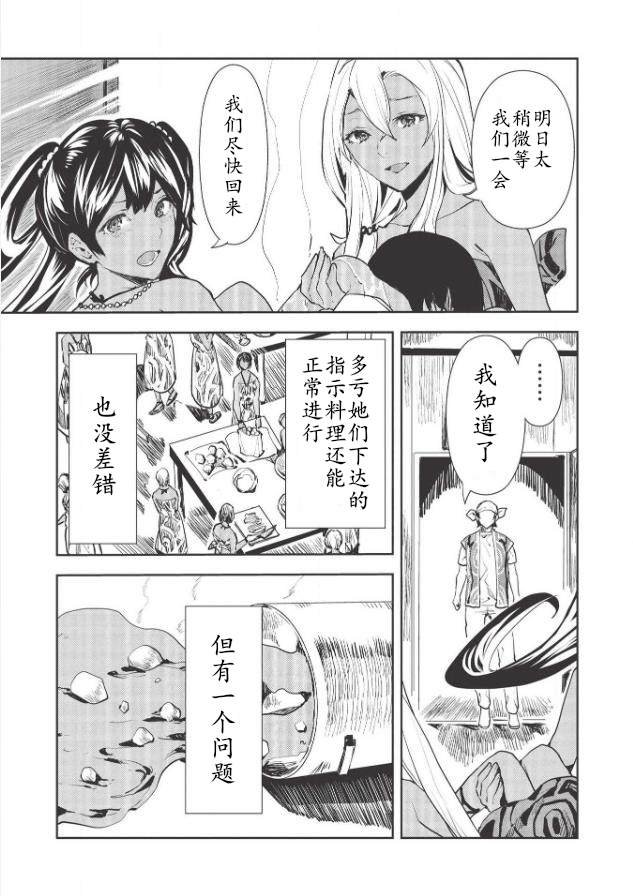 第30话