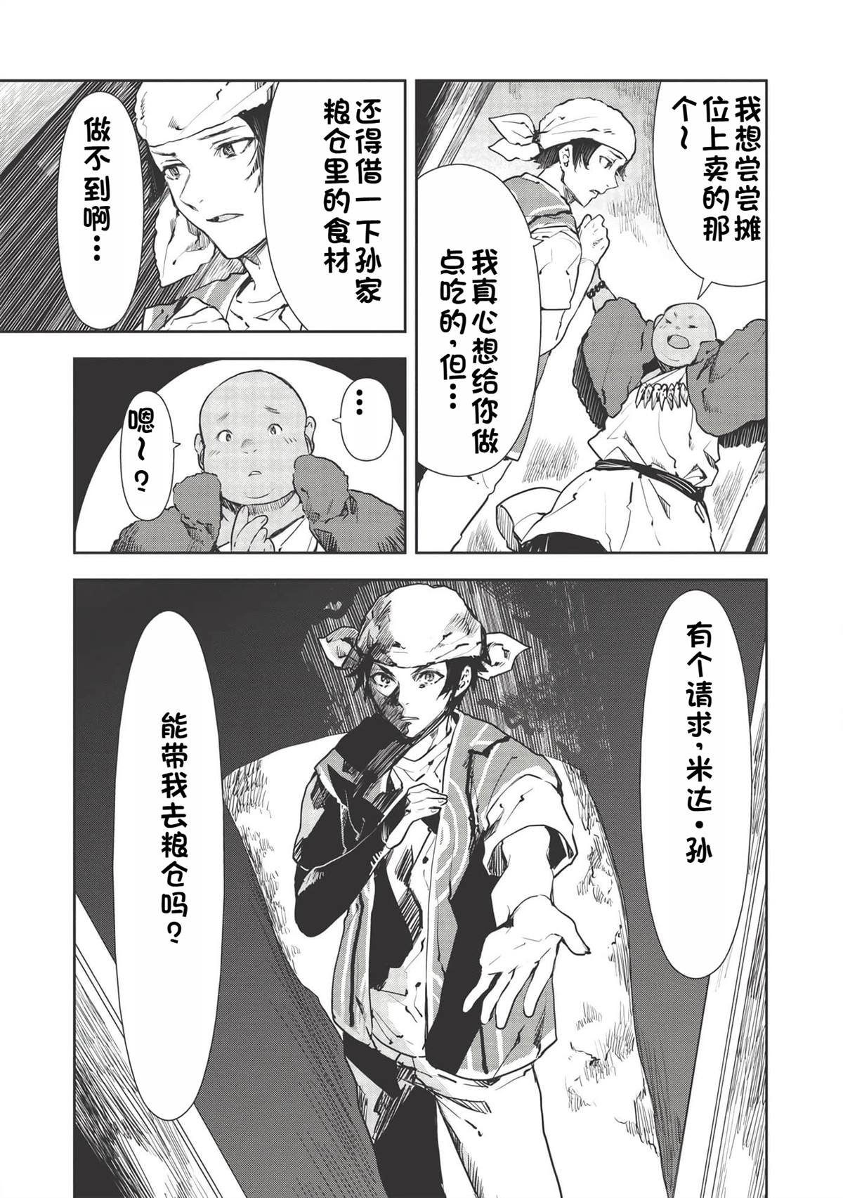 第31话
