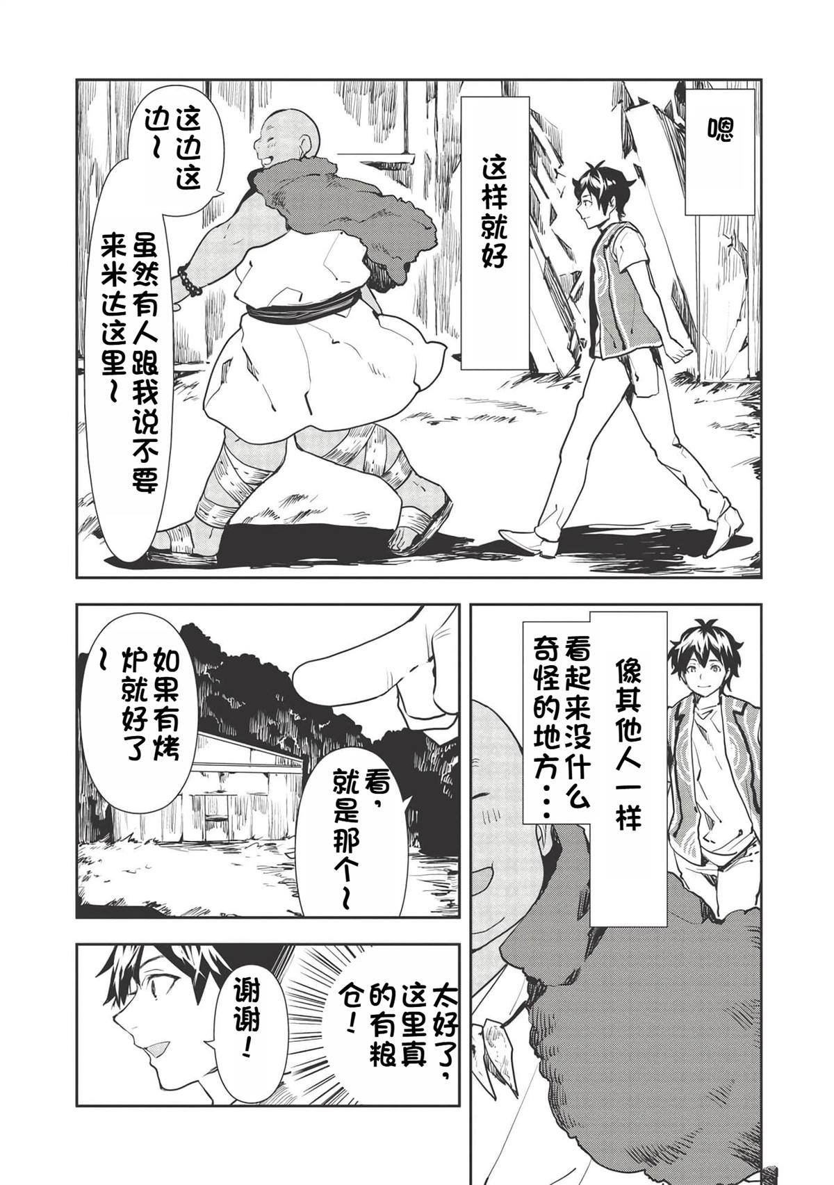 第31话