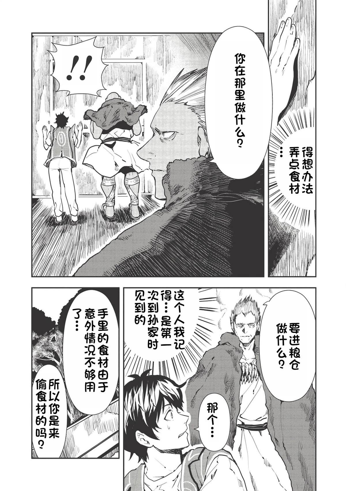 第31话