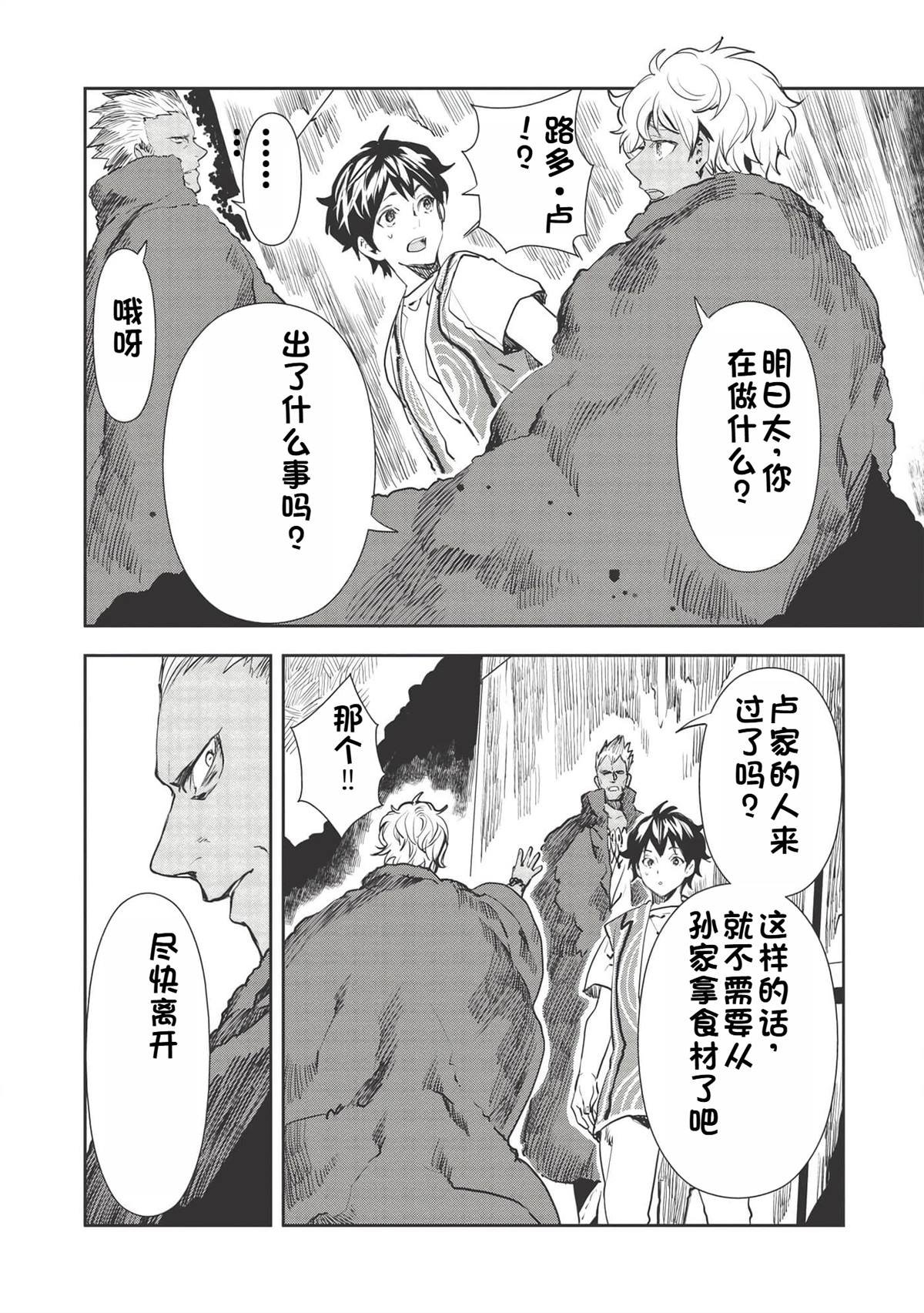第31话