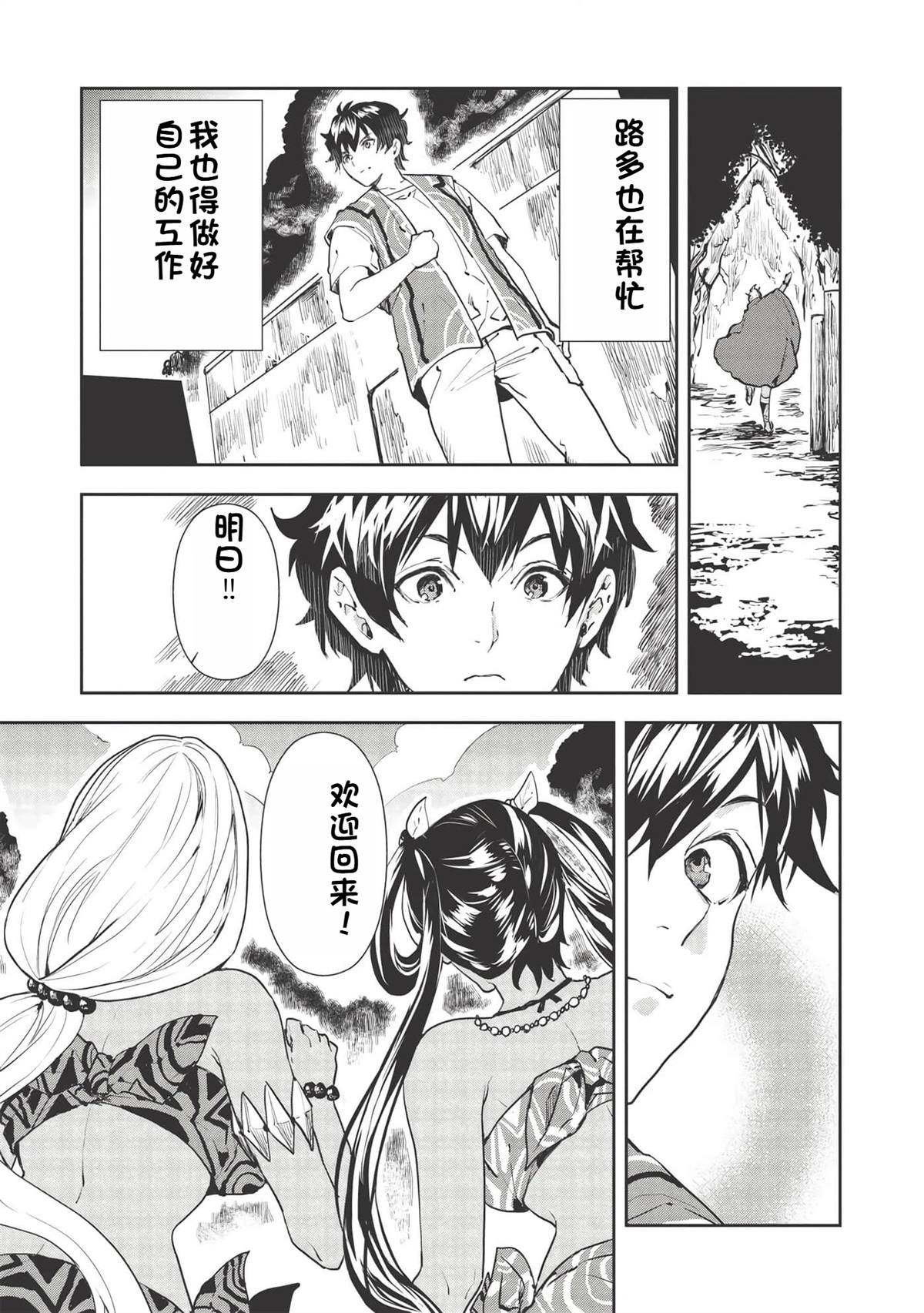 第31话