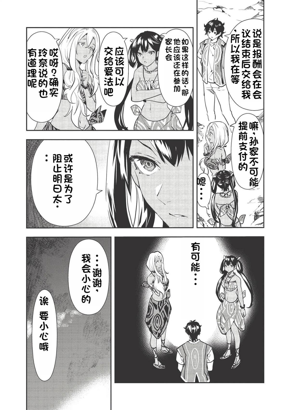 第31话
