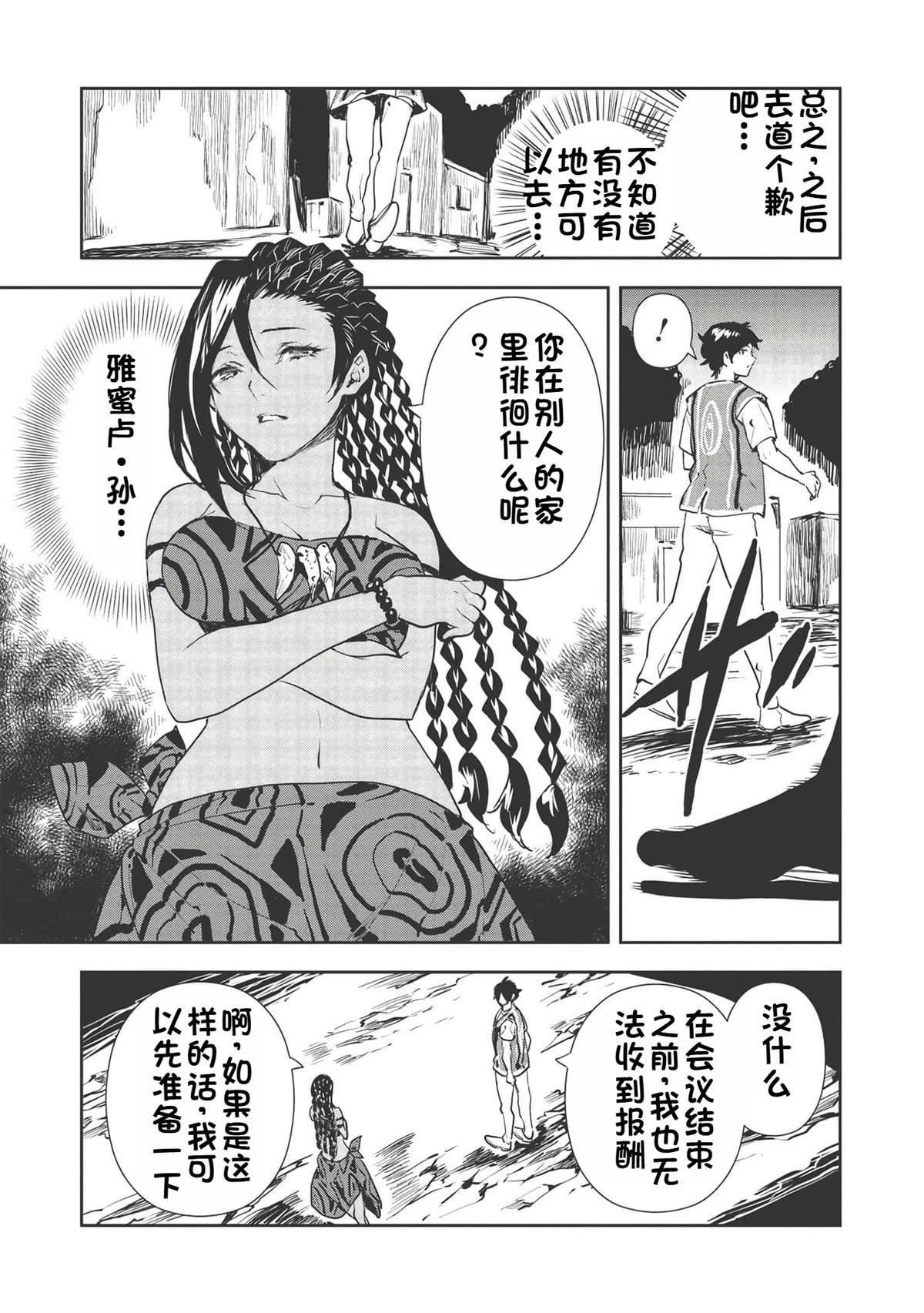 第31话