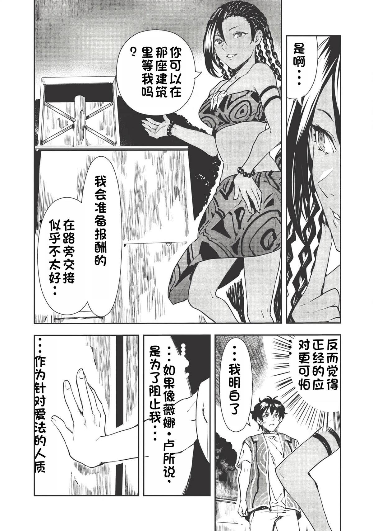 第31话
