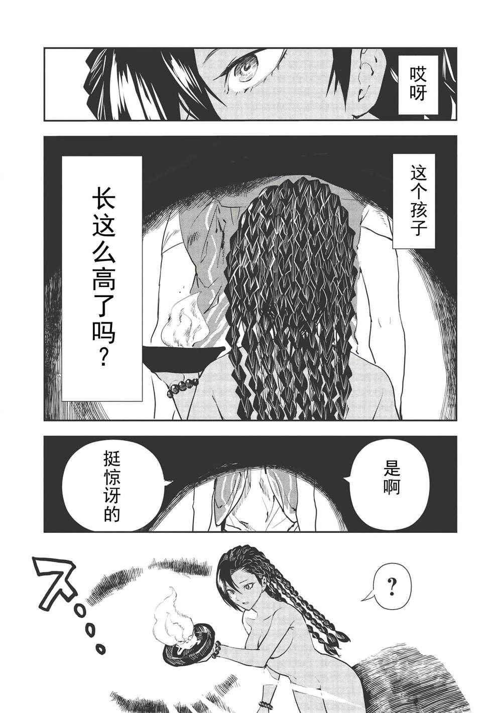第32话