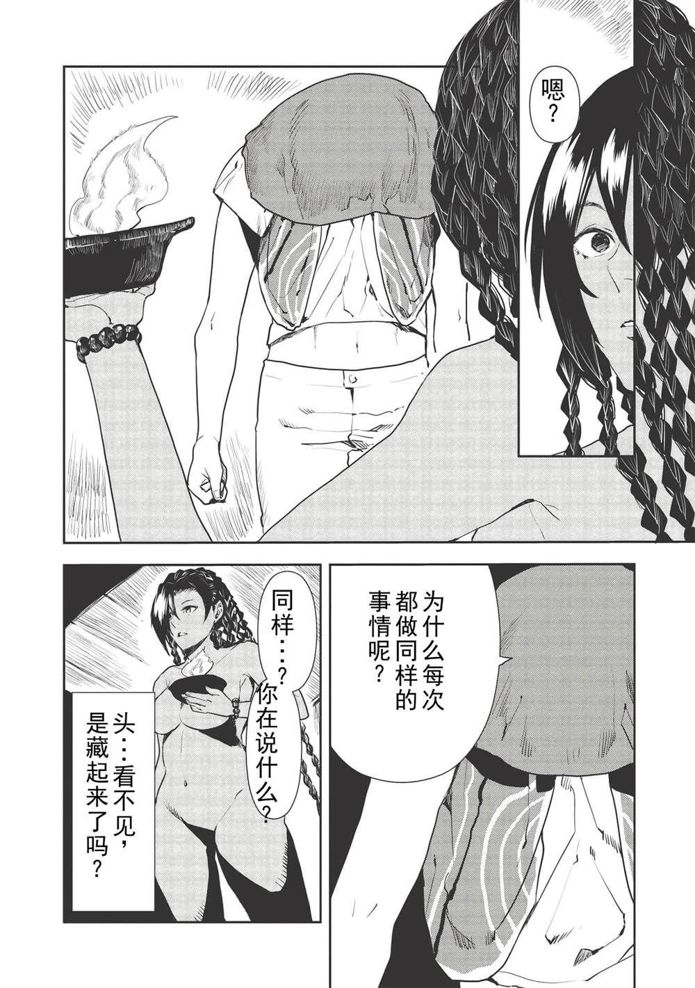 第32话