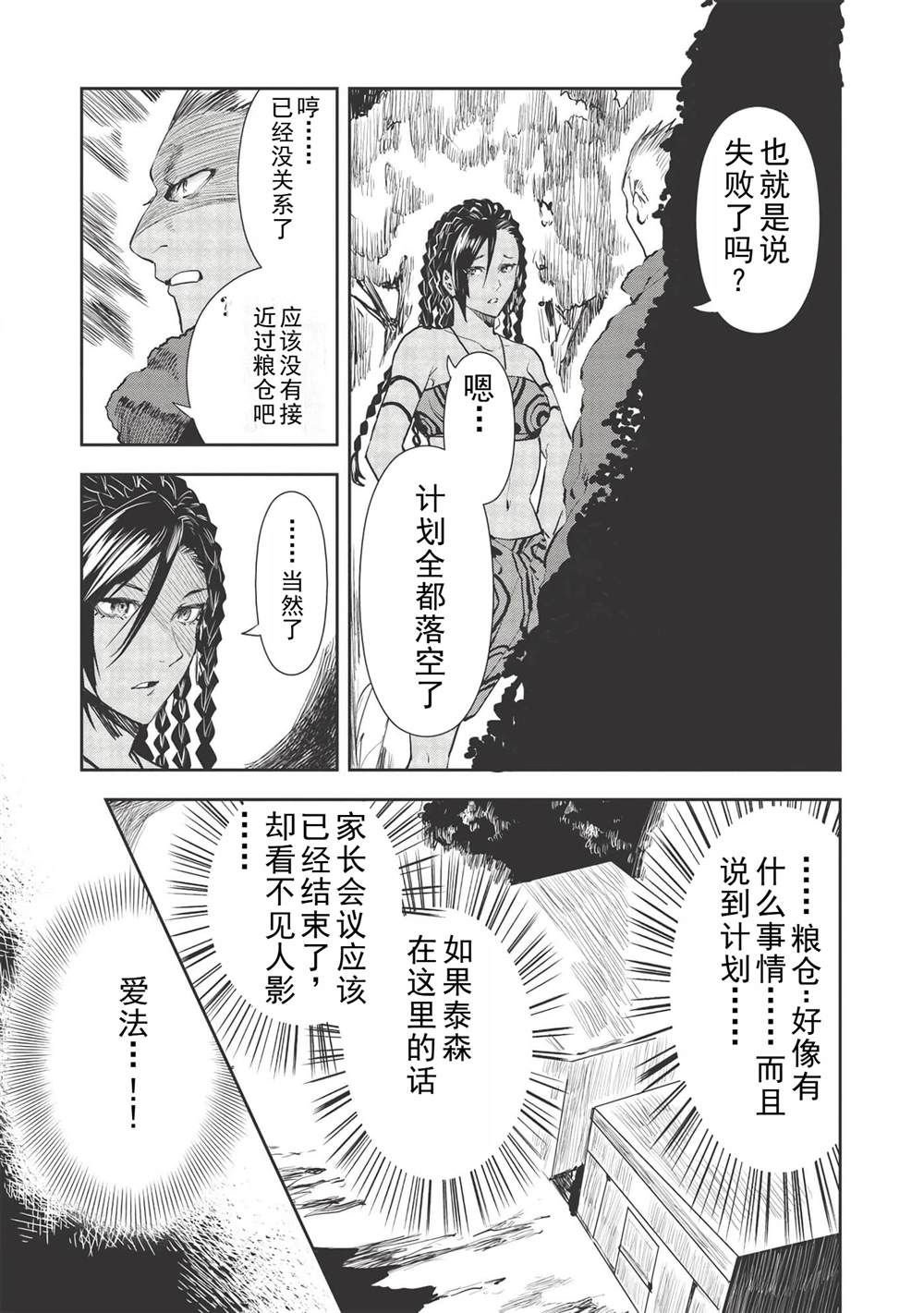第32话