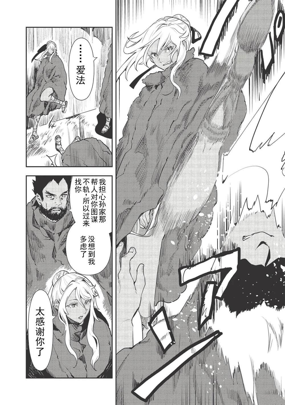 第32话