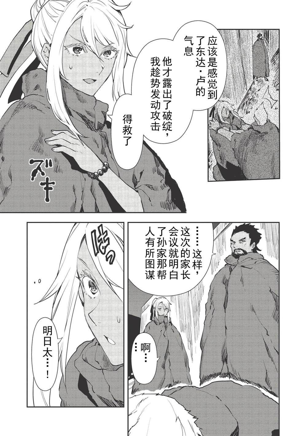 第32话