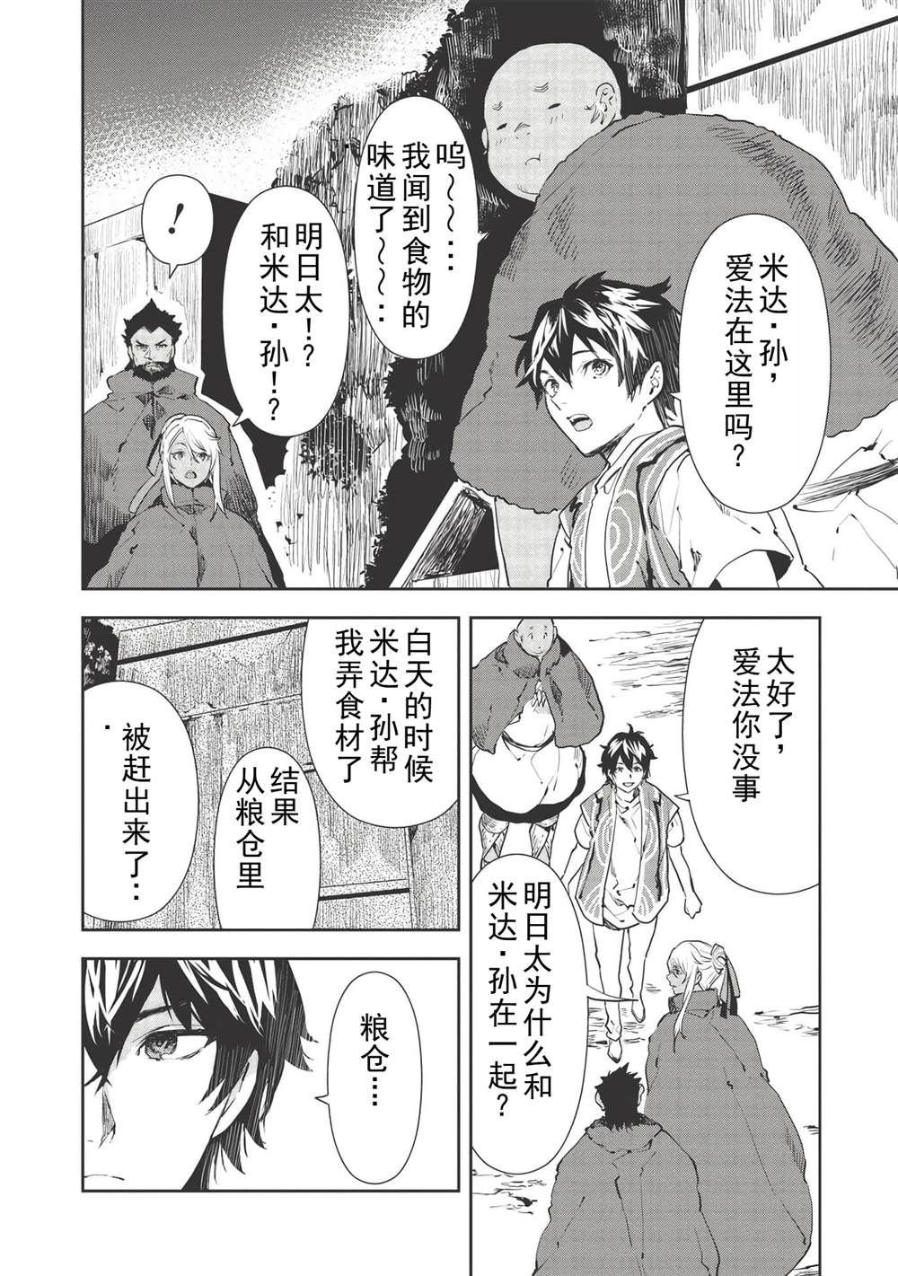 第32话
