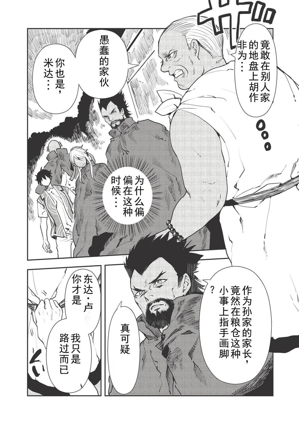 第32话