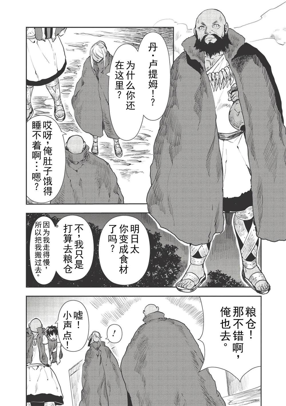 第32话