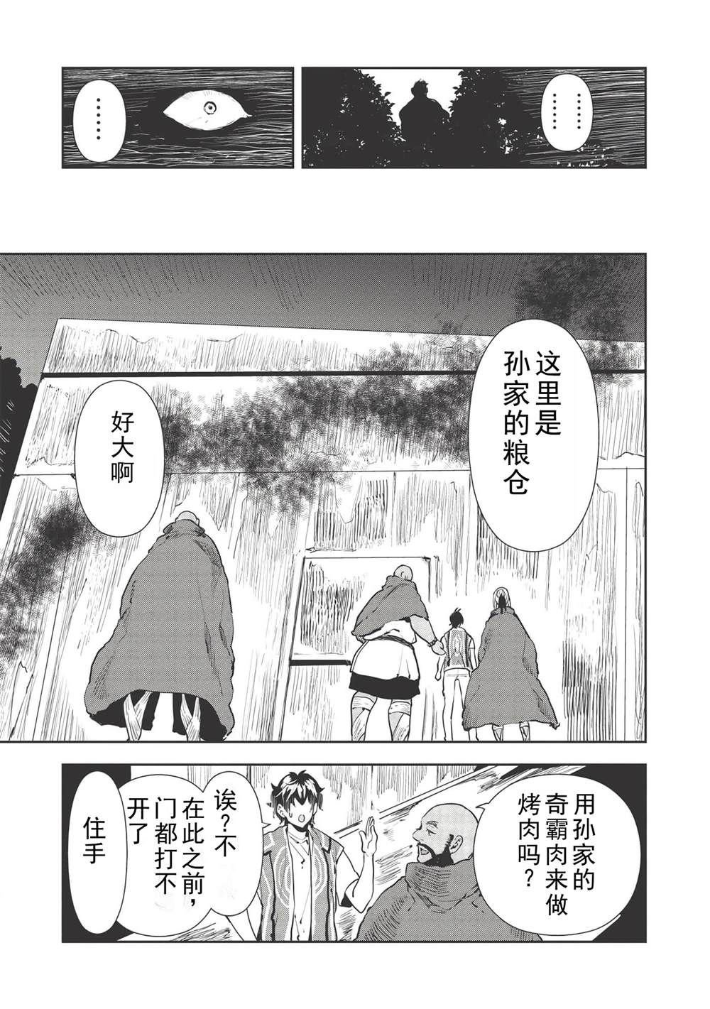 第32话