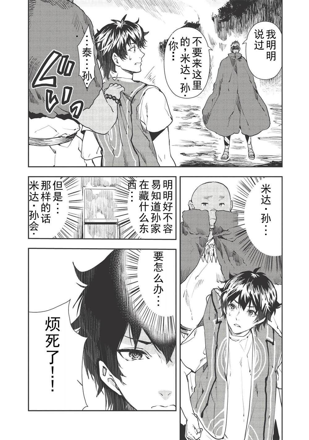 第32话