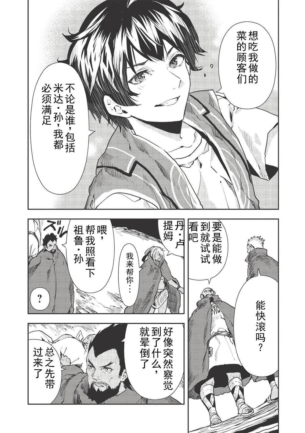 第32话