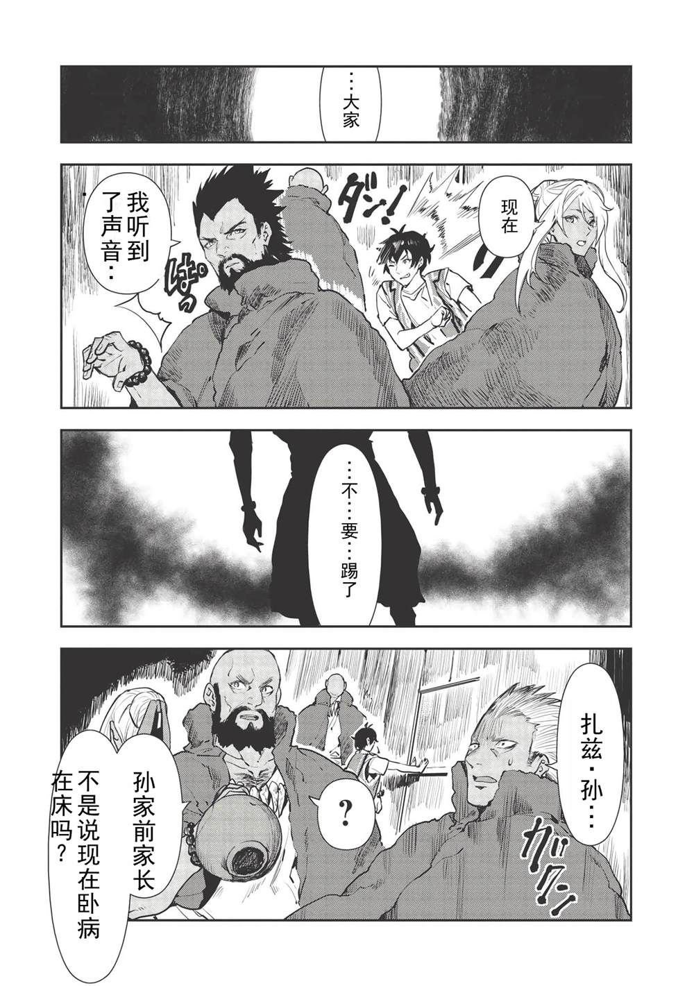 第32话