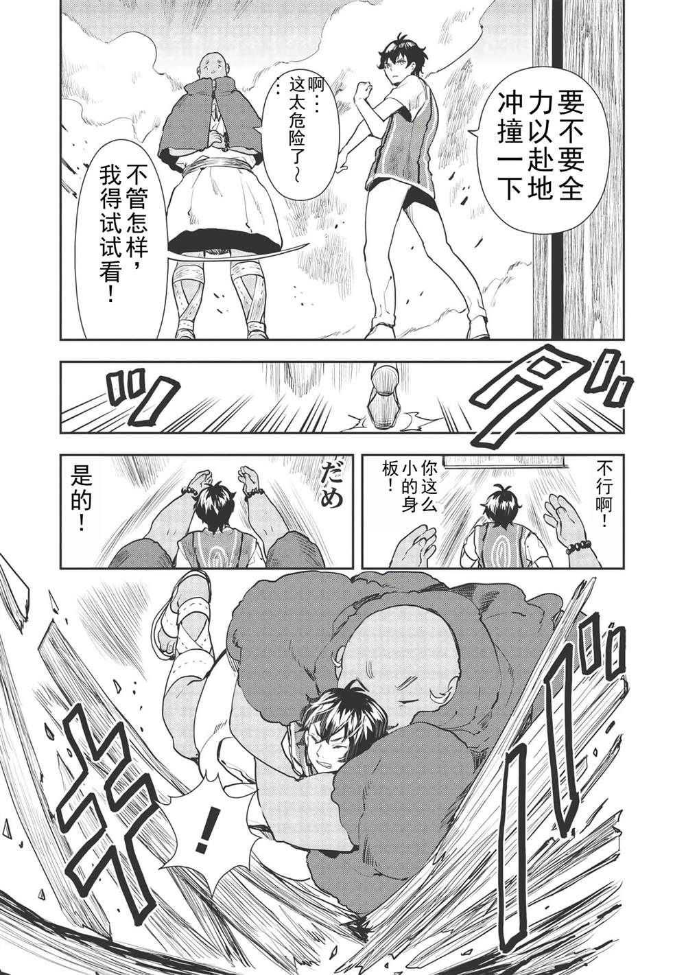第32话
