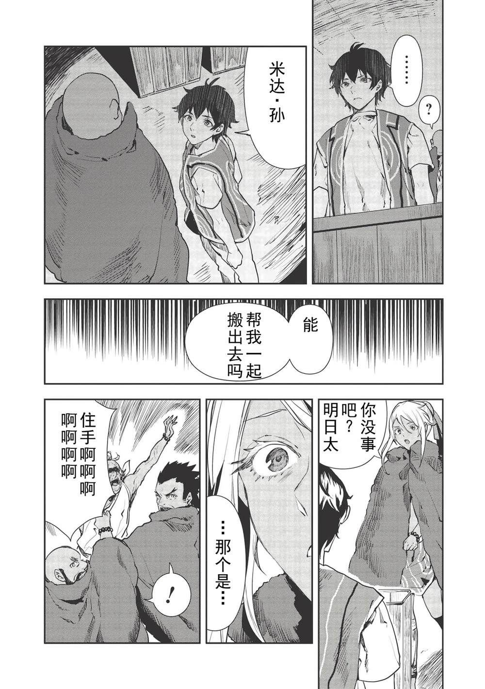 第32话