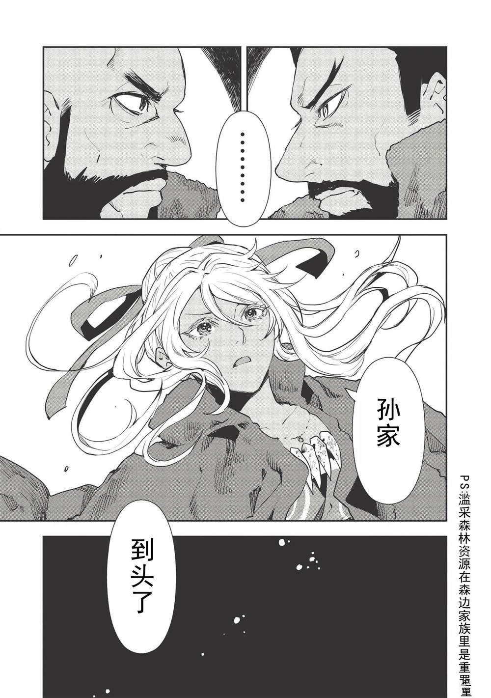 第32话
