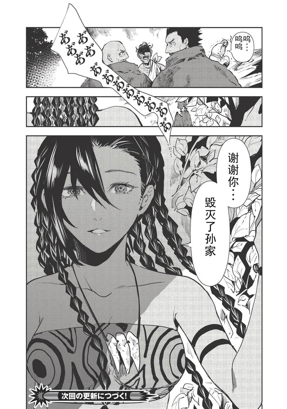 第32话