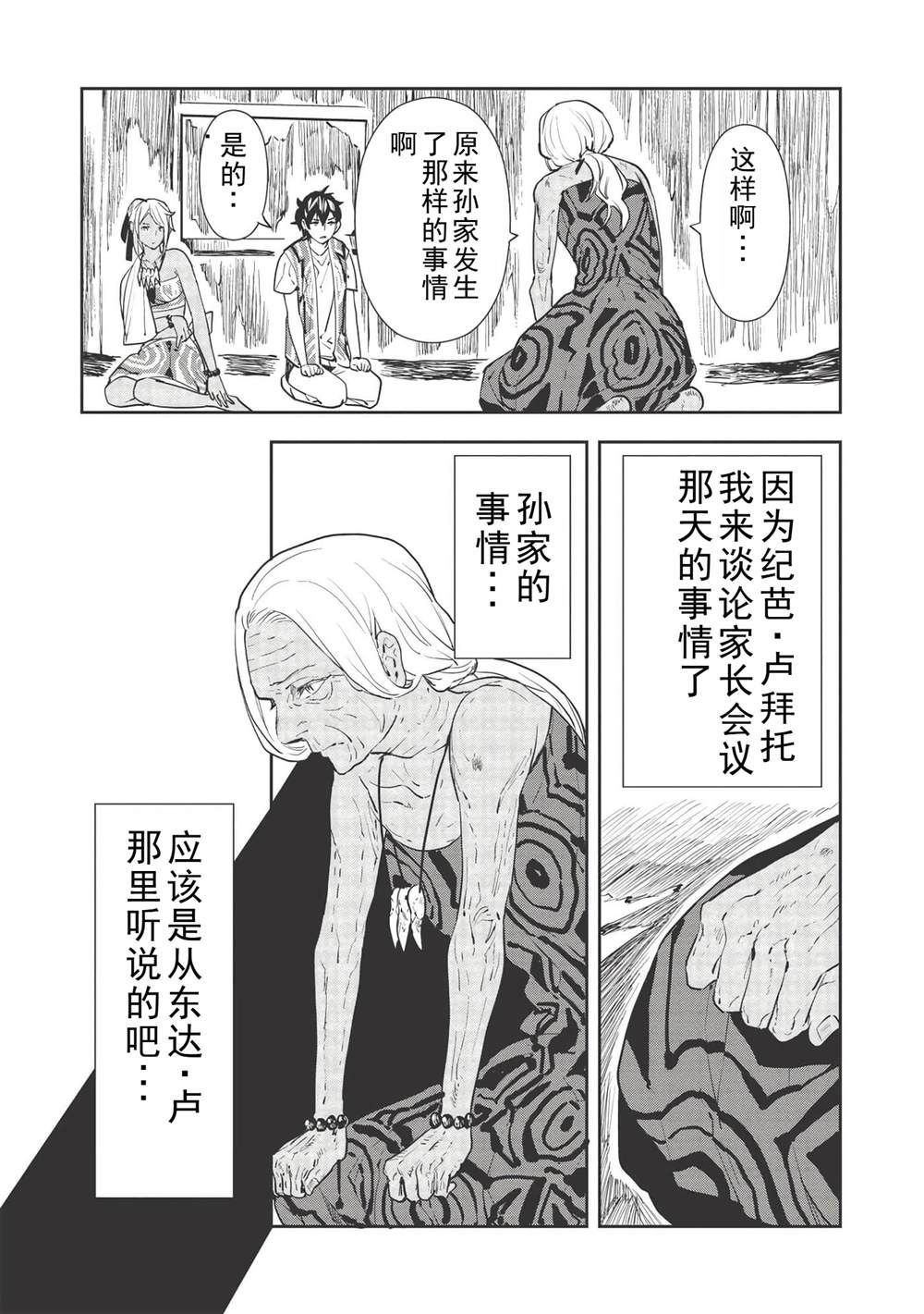 第33话