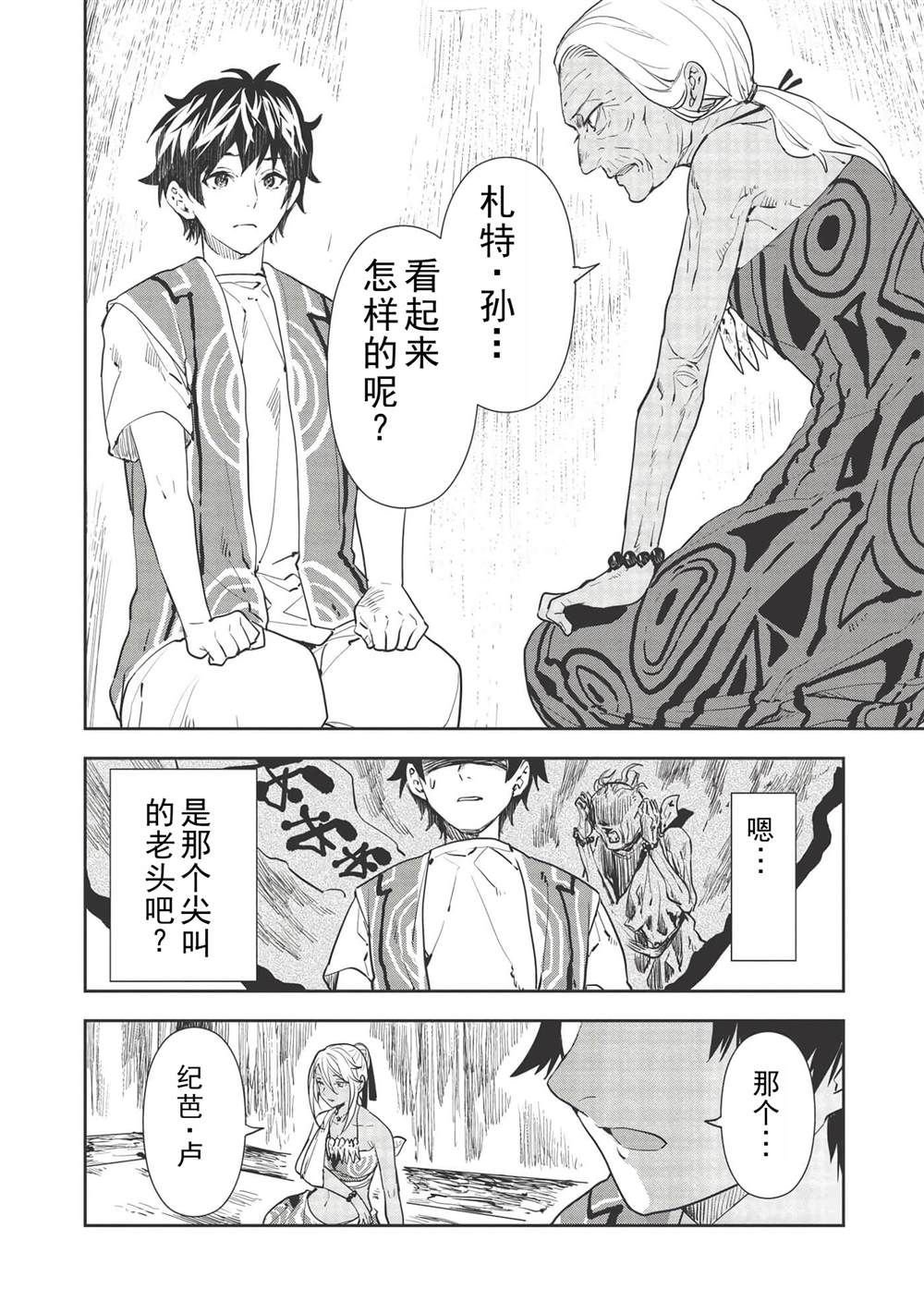 第33话