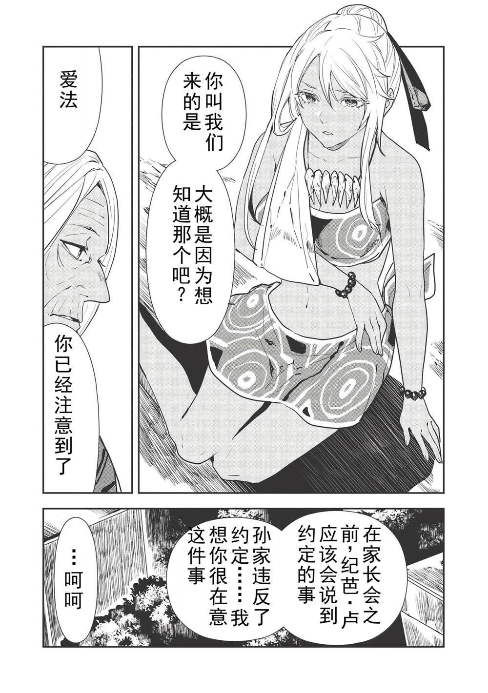 第33话