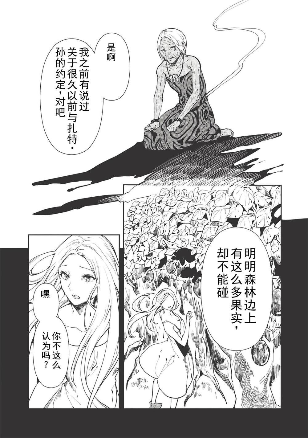 第33话