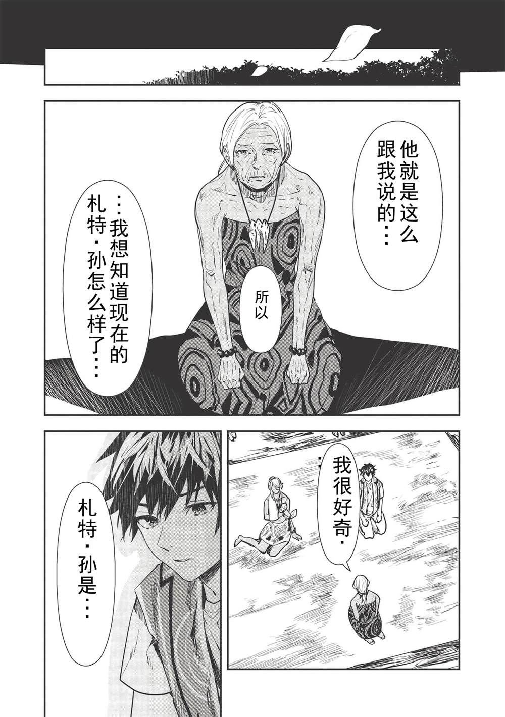 第33话