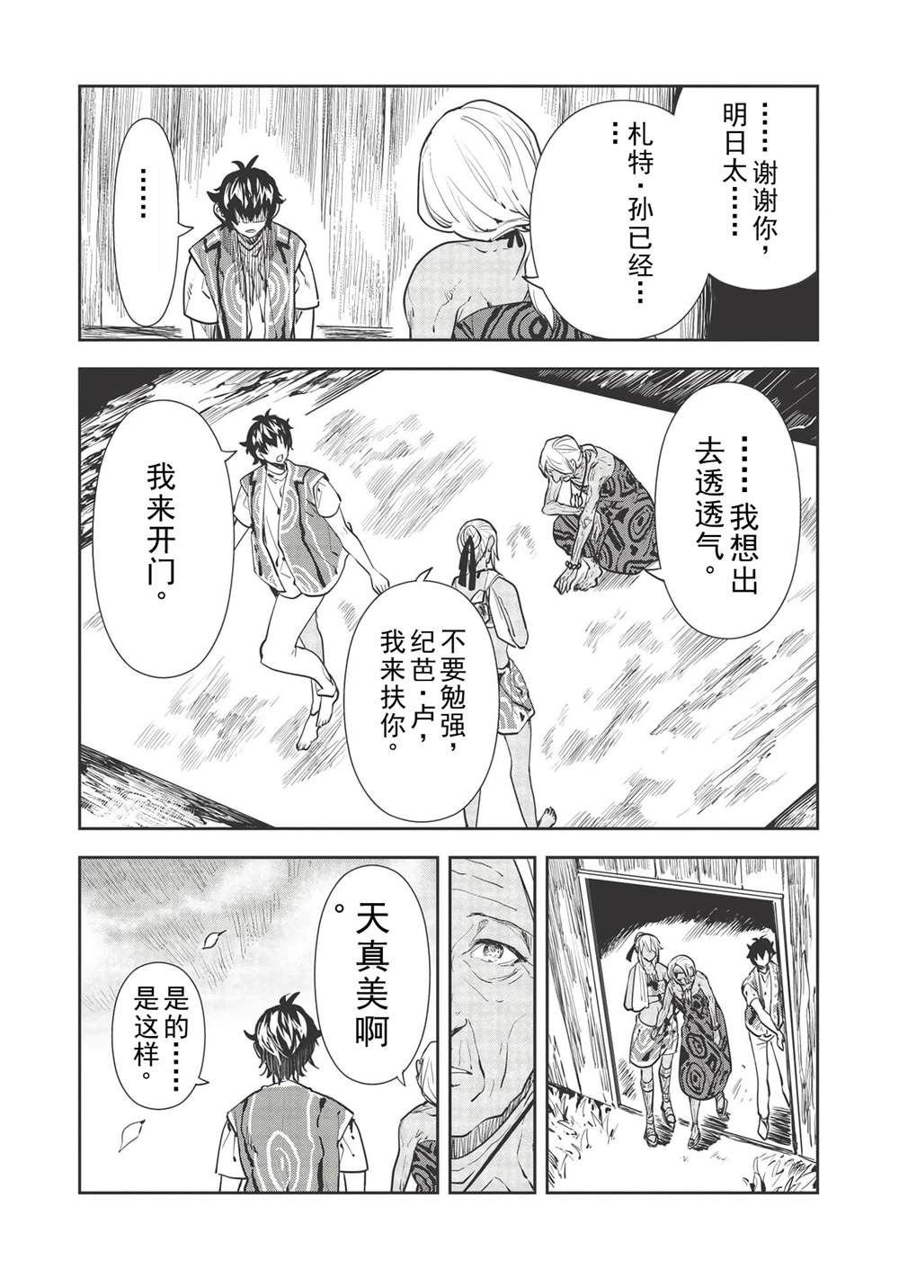 第33话