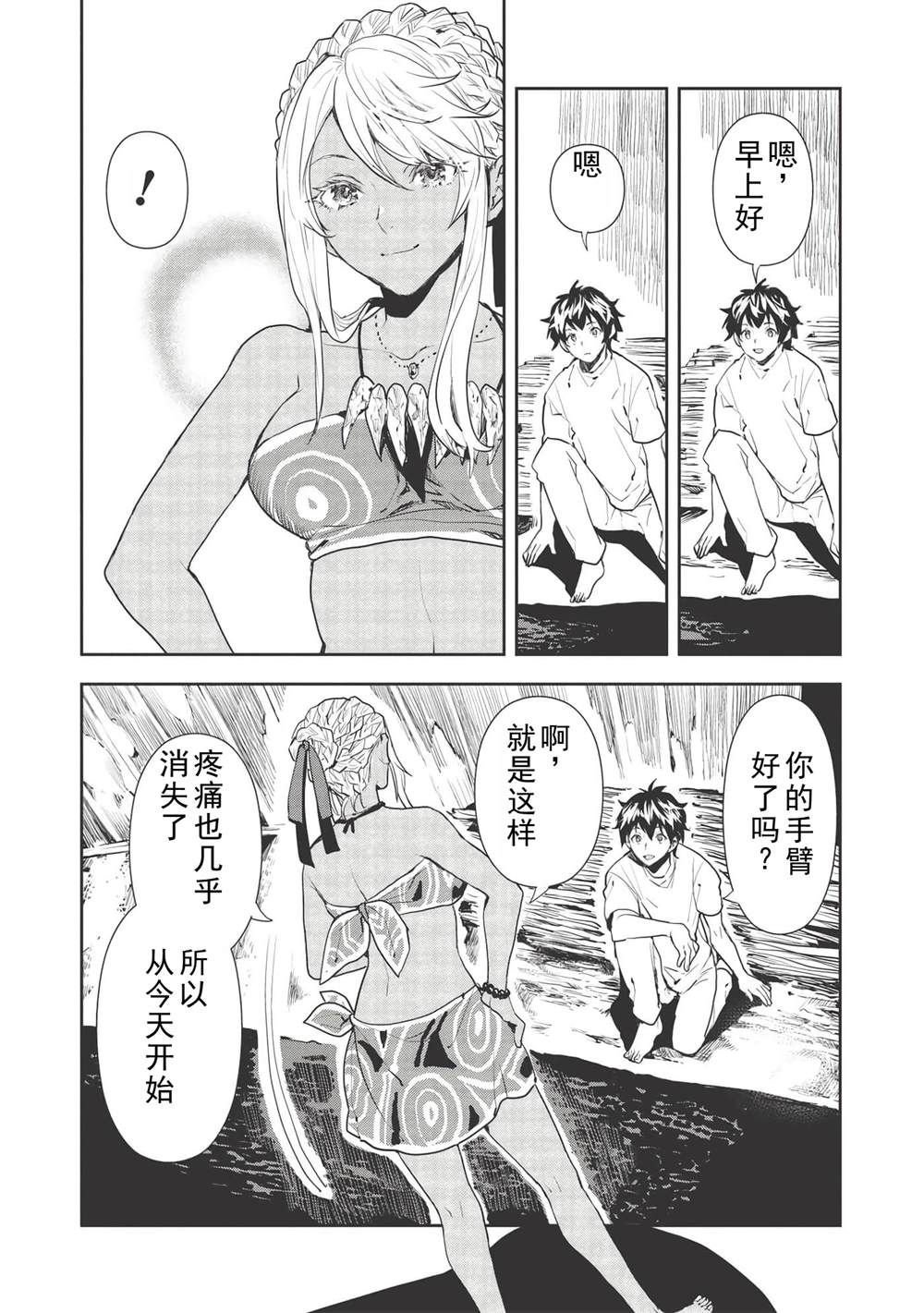 第34话