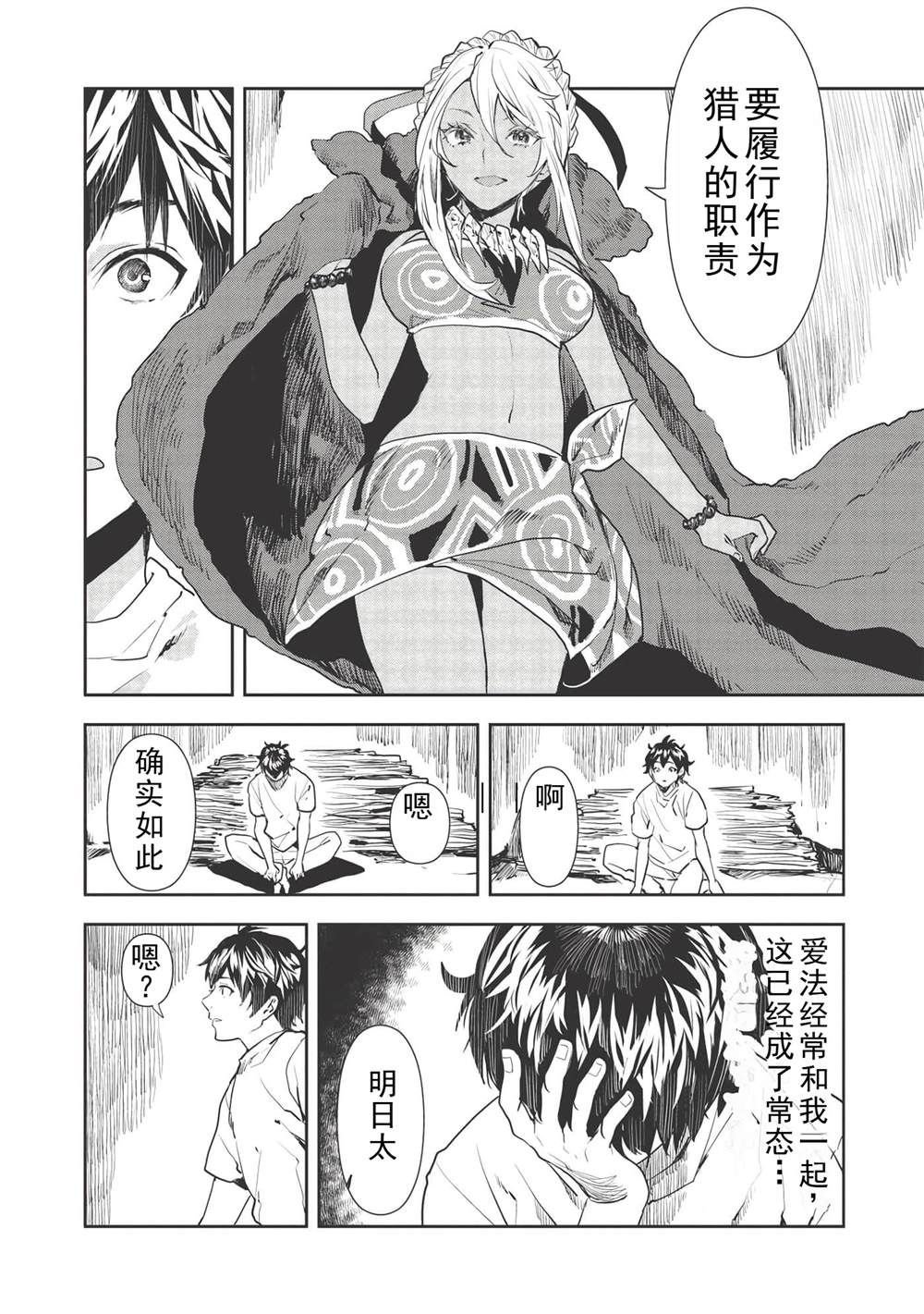 第34话