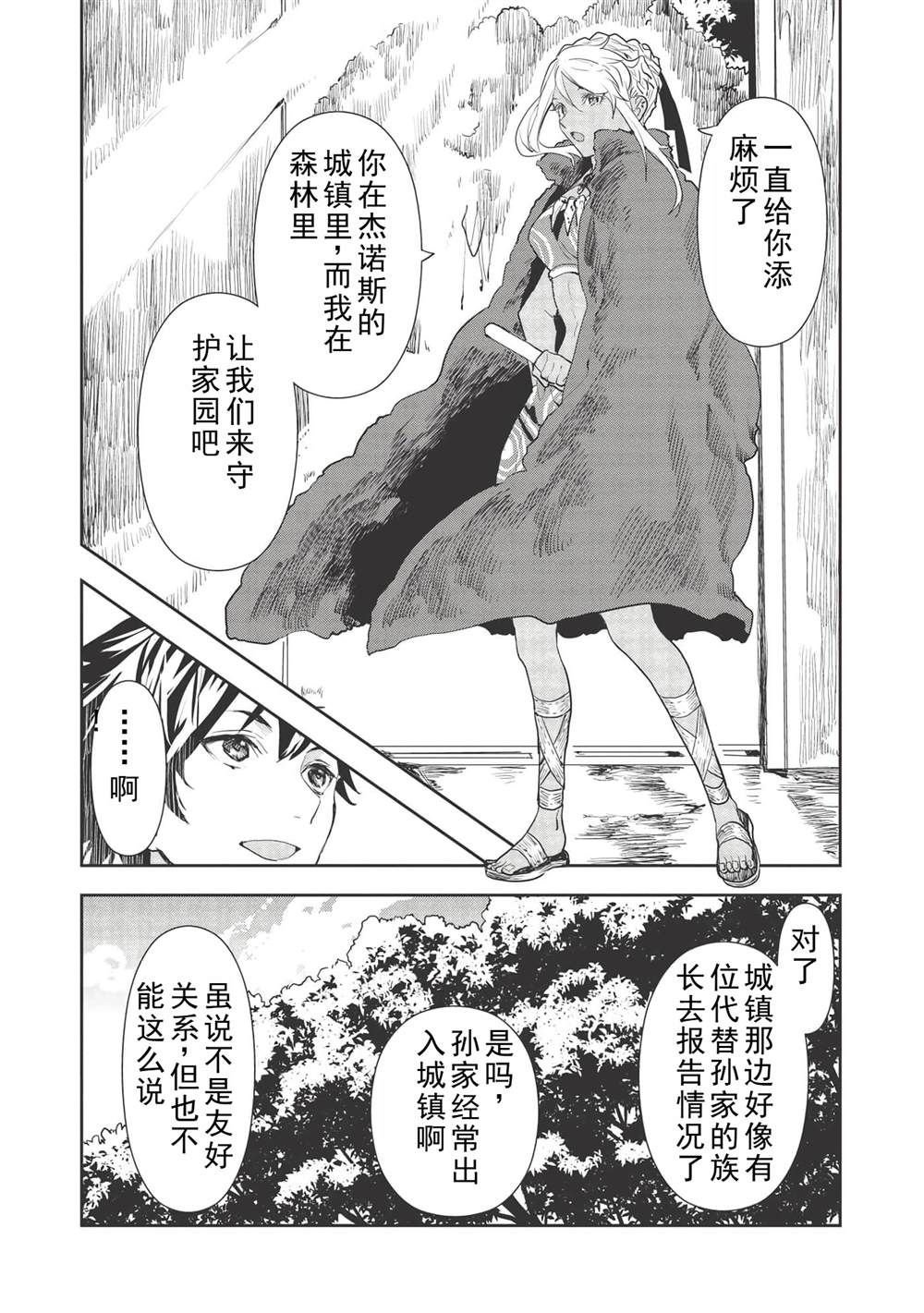 第34话