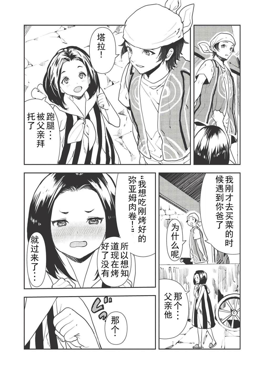 第34话